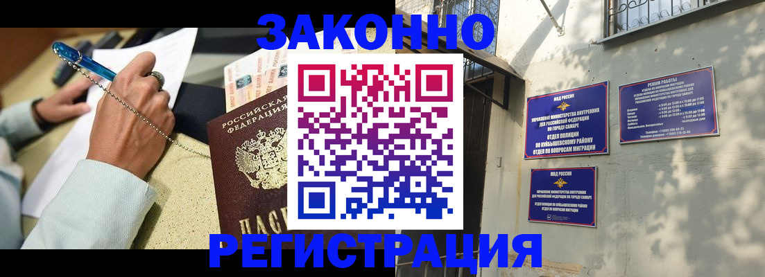 прописка в квартире в Харовске