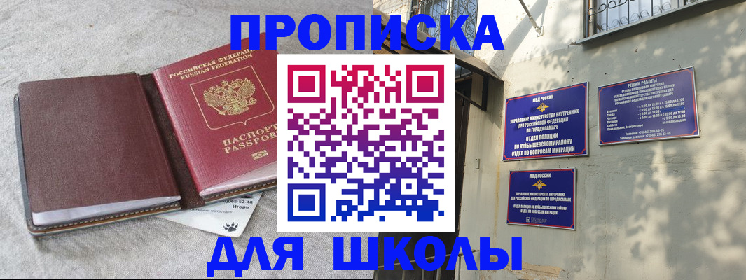 купить прописку в Харовске