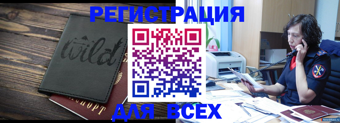 прописка иностранных граждан в Харовске