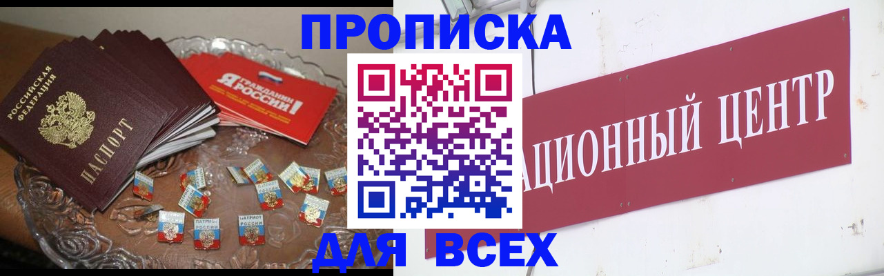 прописка регистрация в Харовске