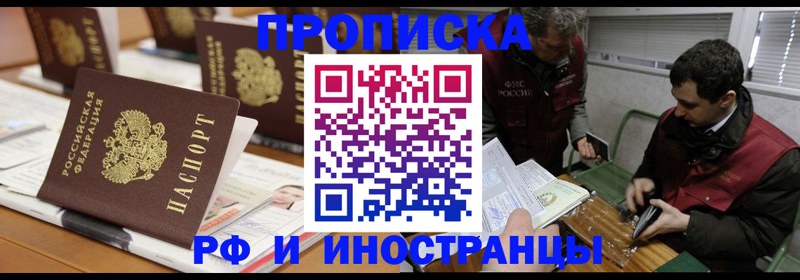 временная регистрация адрес в Харовске
